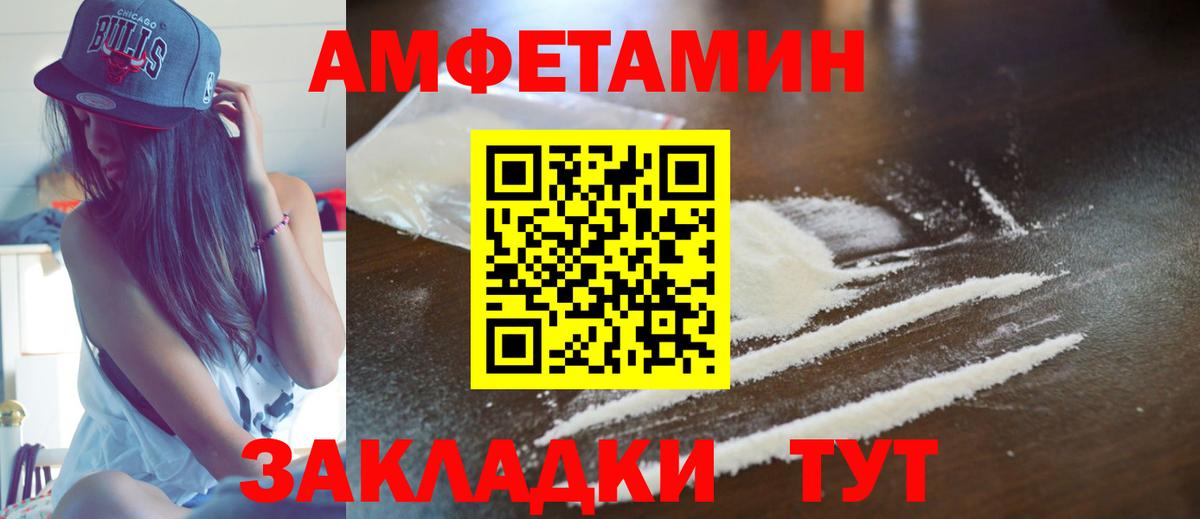 Добрянка  Амфетамин 98%  АМФ  Вход с VPN 
