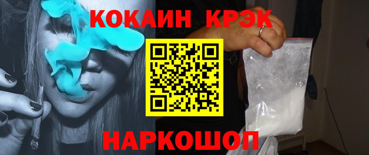Добрянка  КОКАИН  Вход с VPN  КОКАИН FishScale  Cocaine Fish Scale 