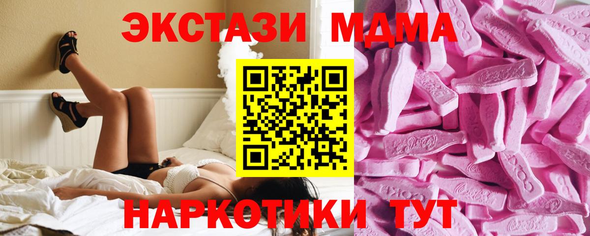 Экстази Дубай  Экстази 99%  Добрянка  Экстази  Вход с VPN 