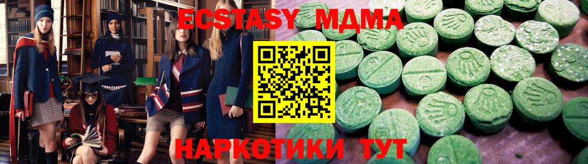 Экстази 280мг Добрянка
