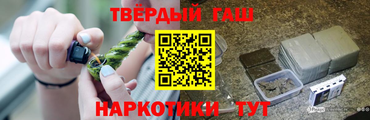 Гашиш хэш  Вход с VPN  ГАШ  Добрянка 