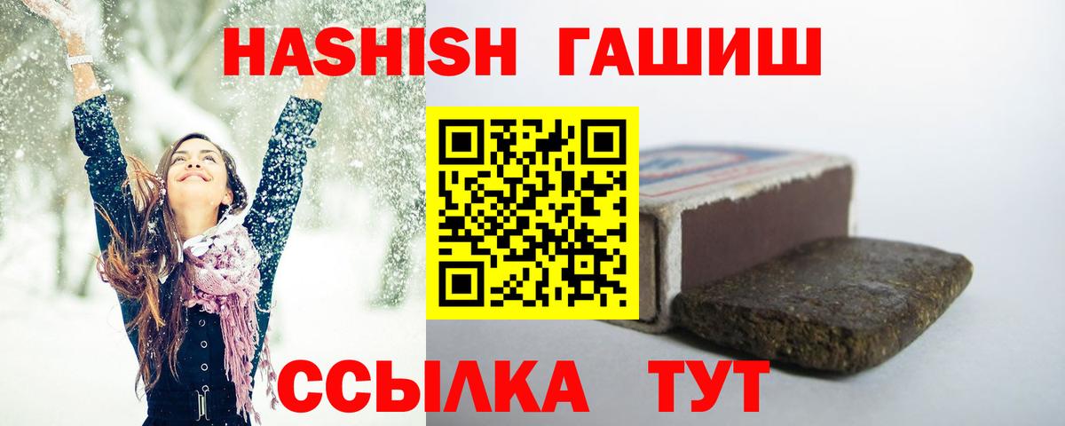 Гашиш гашик Добрянка