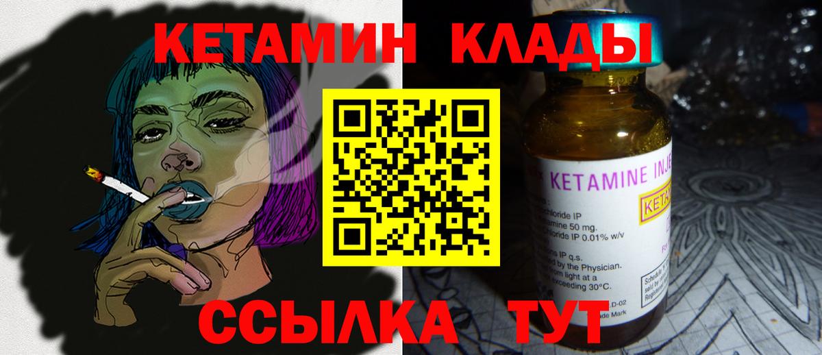 Кетамин ketamine Добрянка