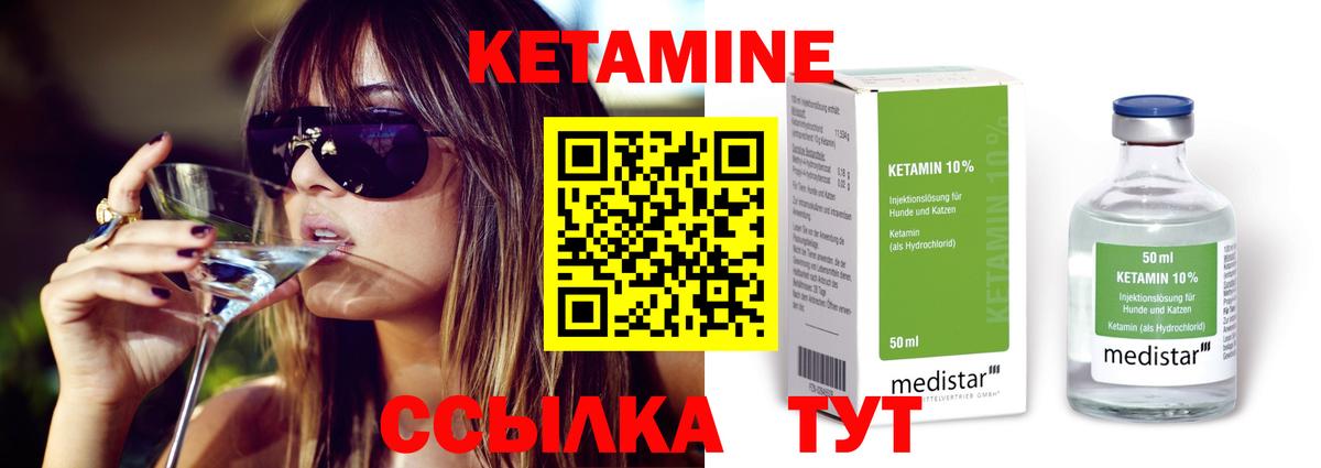 Кетамин ketamine  Вход с VPN  Добрянка 