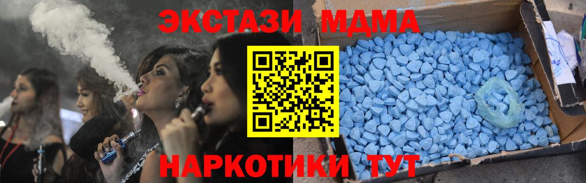 MDMA молли  MDMA кристаллы  Вход с VPN  Добрянка 