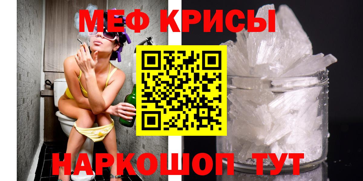 Мефедрон кристаллы Добрянка
