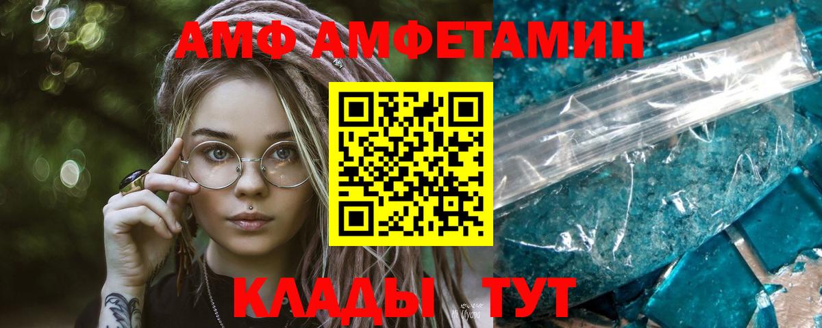 Метамфетамин пудра Добрянка