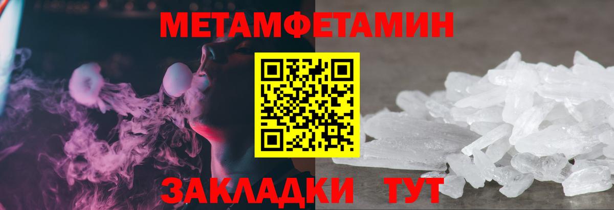 Метамфетамин мет  Вход с VPN  Добрянка 