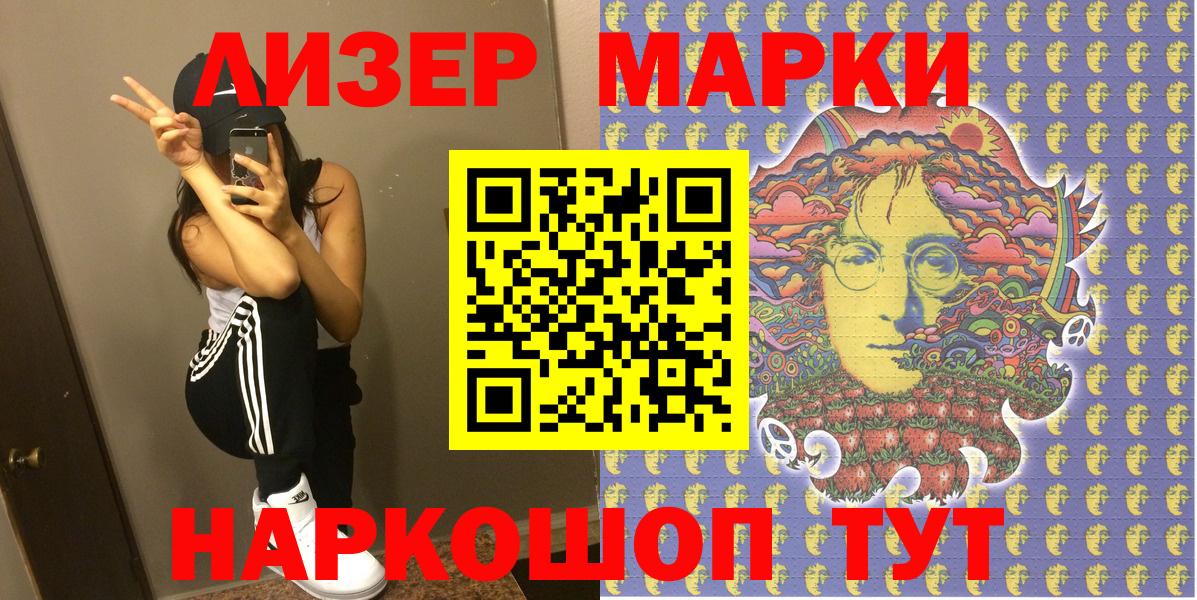 Добрянка  Марки N-bome 1500мкг  Вход с VPN  Марки N-bome 1500мкг 