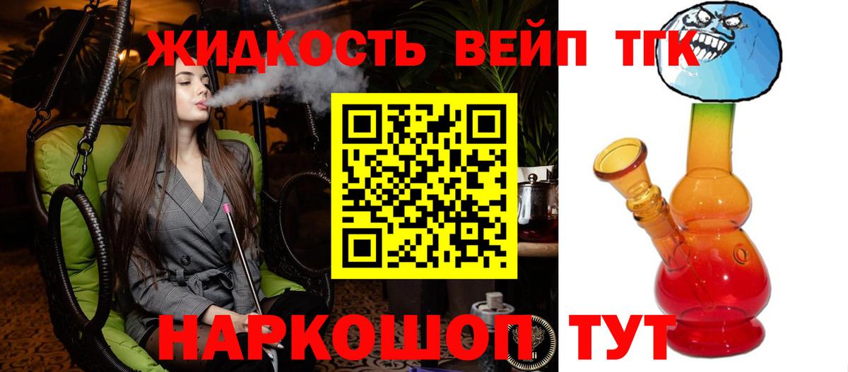 ТГК THC oil  Вход с VPN  продажа наркотиков  Добрянка 